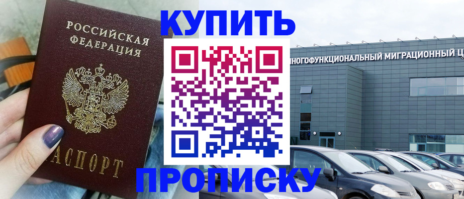 прописка штамп в Судогде