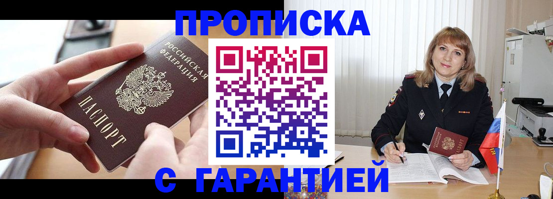 прописка законно в Судогде