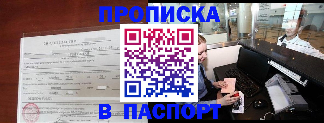 временная регистрация надежно в Судогде