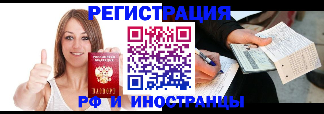 временная регистрация 2025 в Судогде