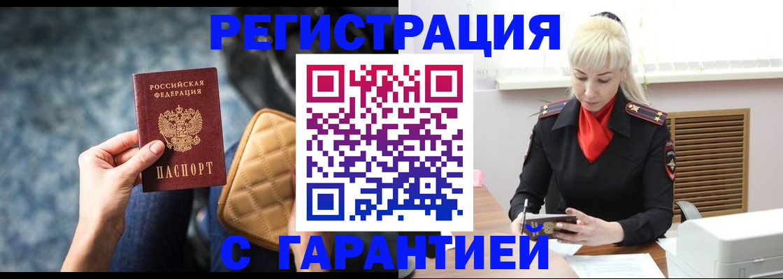 временная регистрация купить в Судогде