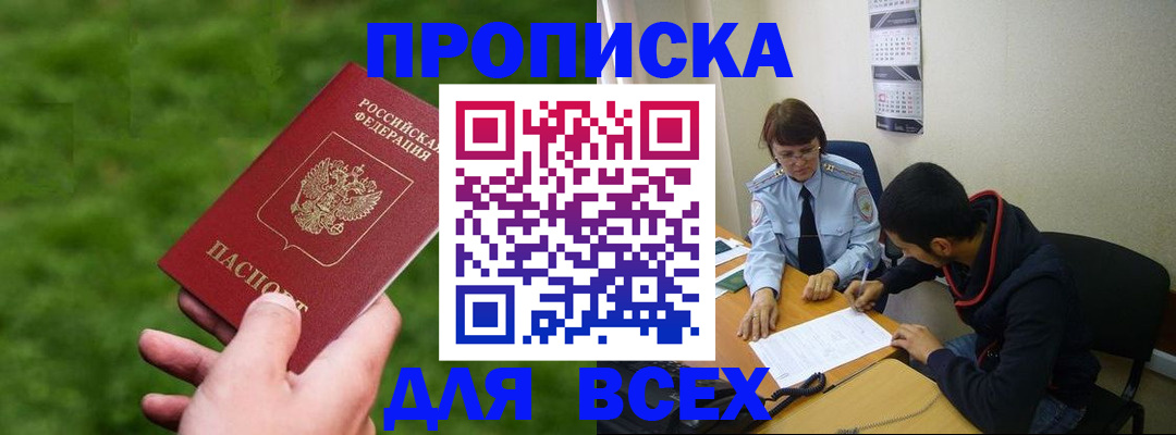 прописка ребенка в Судогде