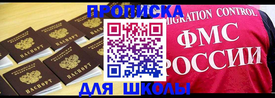 регистрация для школы в Судогде